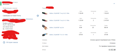 Screenshot 2022-01-13 101734.png