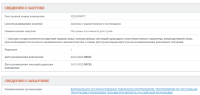 Screenshot 2022-01-27 161703.png