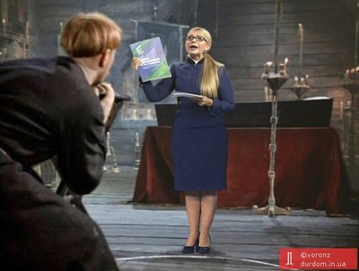 тимошенко.jpg