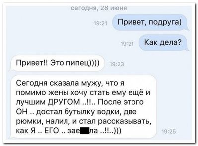 1467983527_sms-perepiska-18.jpg